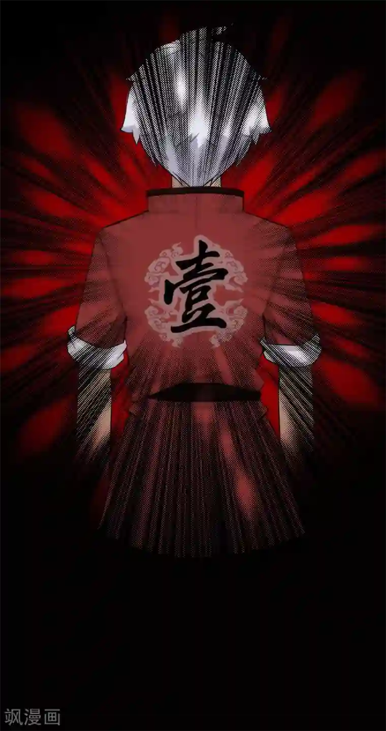 解离妖圣第46话 真相