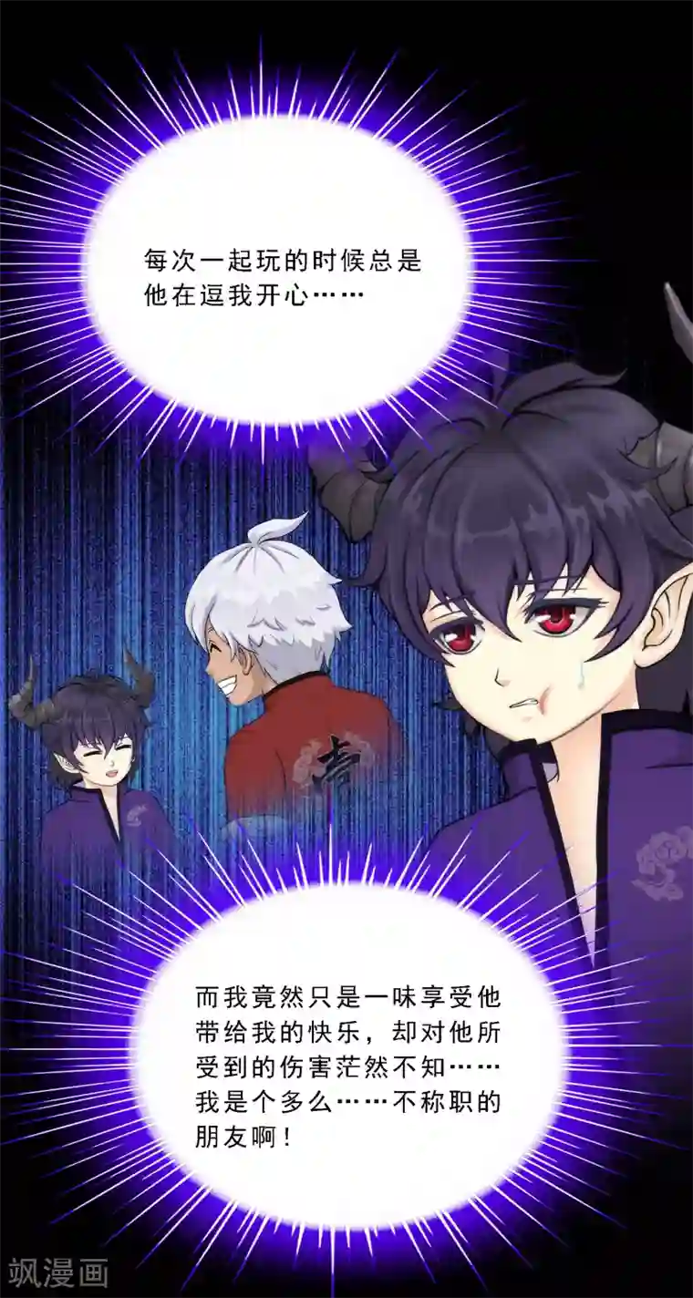 解离妖圣第46话 真相