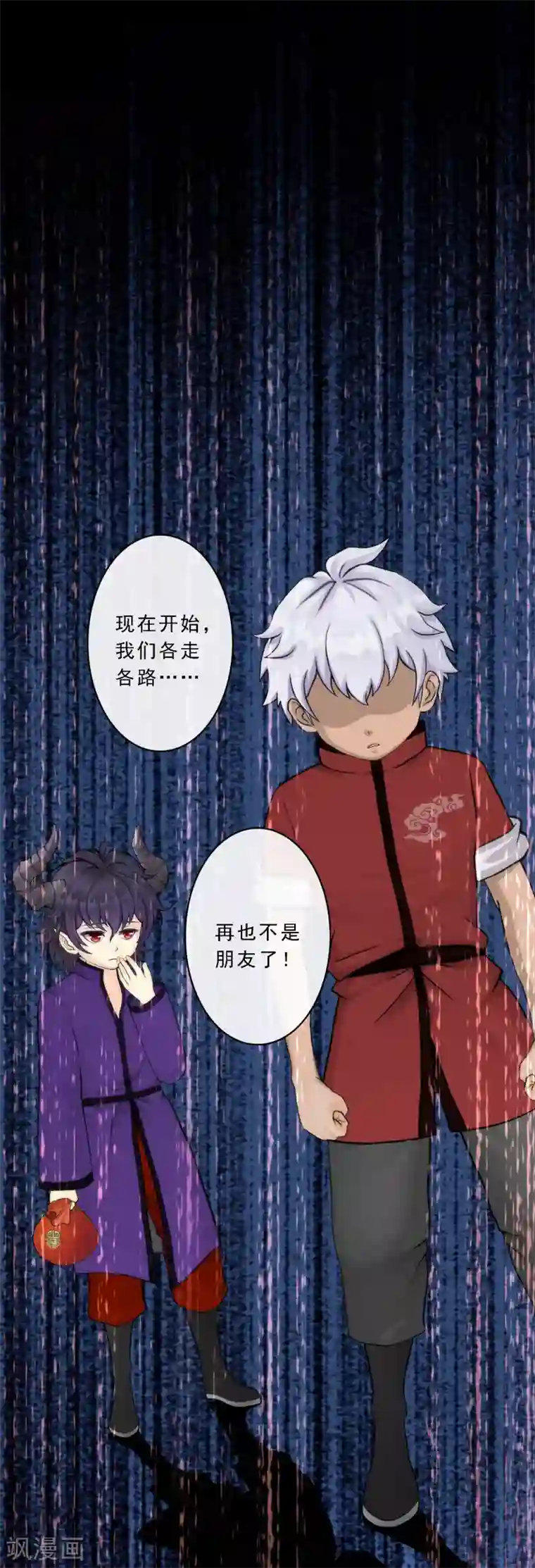 解离妖圣第46话 真相