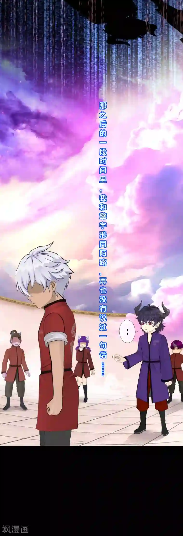 解离妖圣第46话 真相