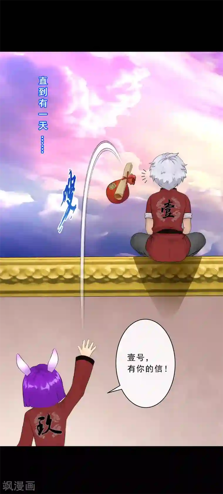 解离妖圣第46话 真相