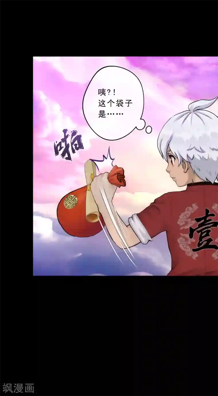 解离妖圣第46话 真相