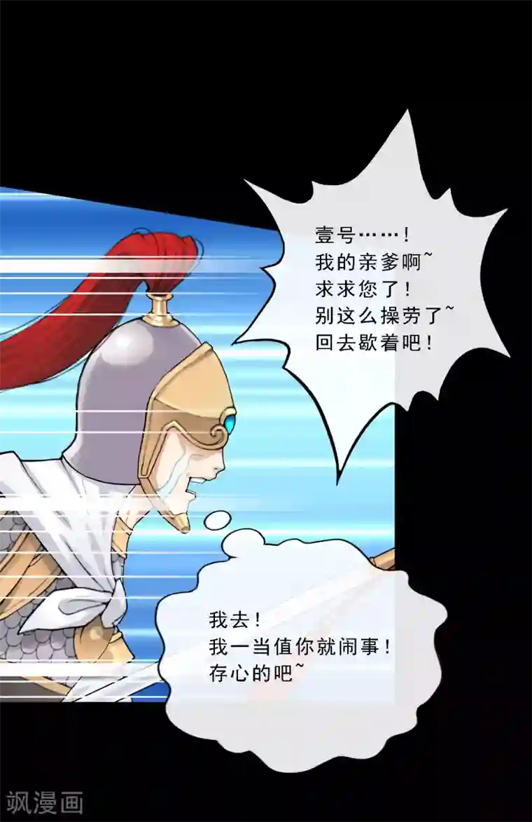 解离妖圣第46话 真相