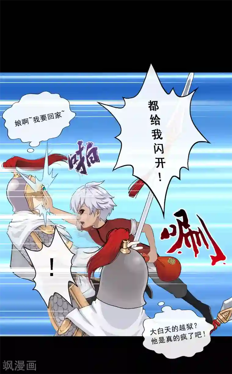 解离妖圣第46话 真相