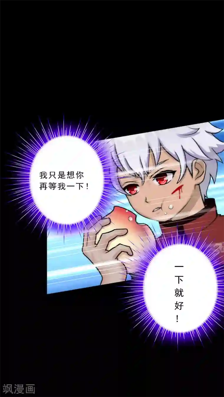 解离妖圣第46话 真相
