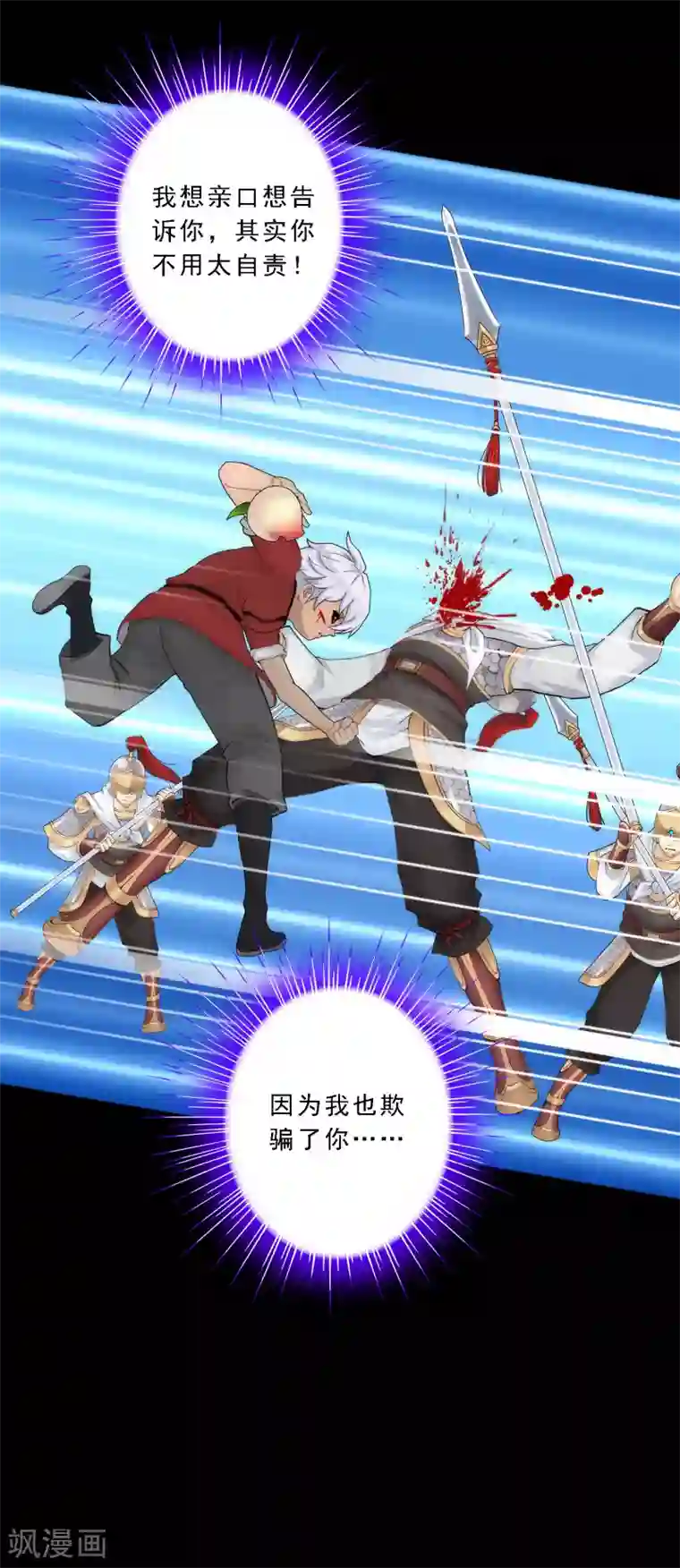 解离妖圣第46话 真相