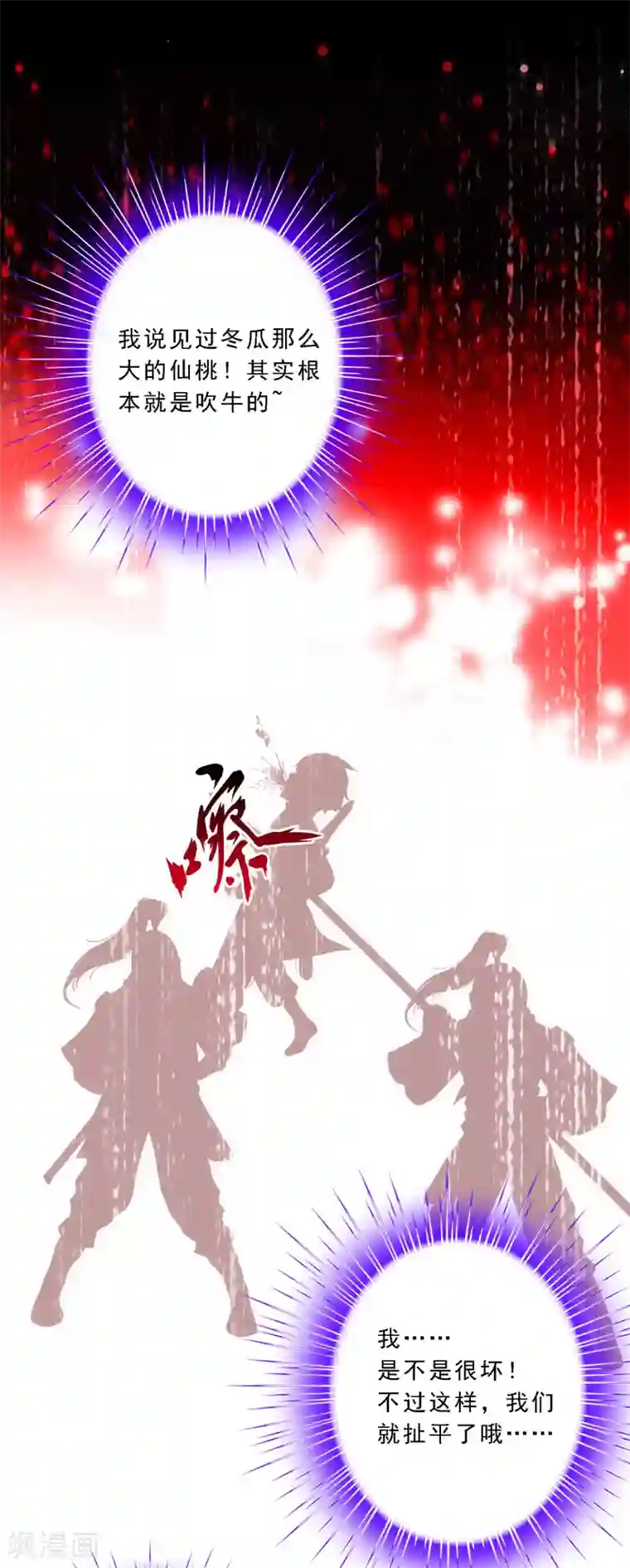 解离妖圣第46话 真相