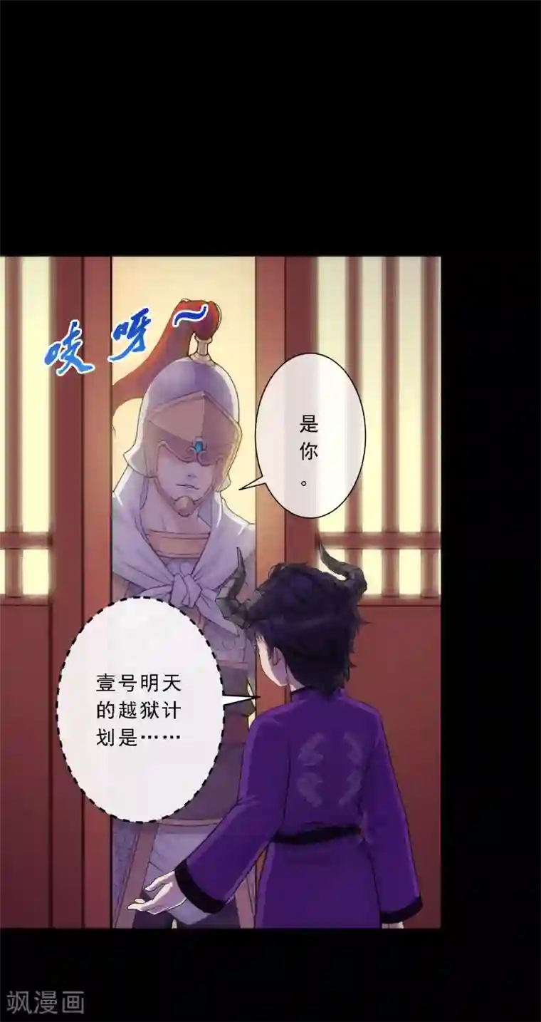解离妖圣第46话 真相