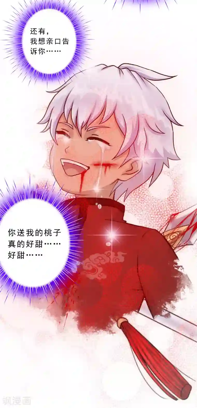 解离妖圣第46话 真相