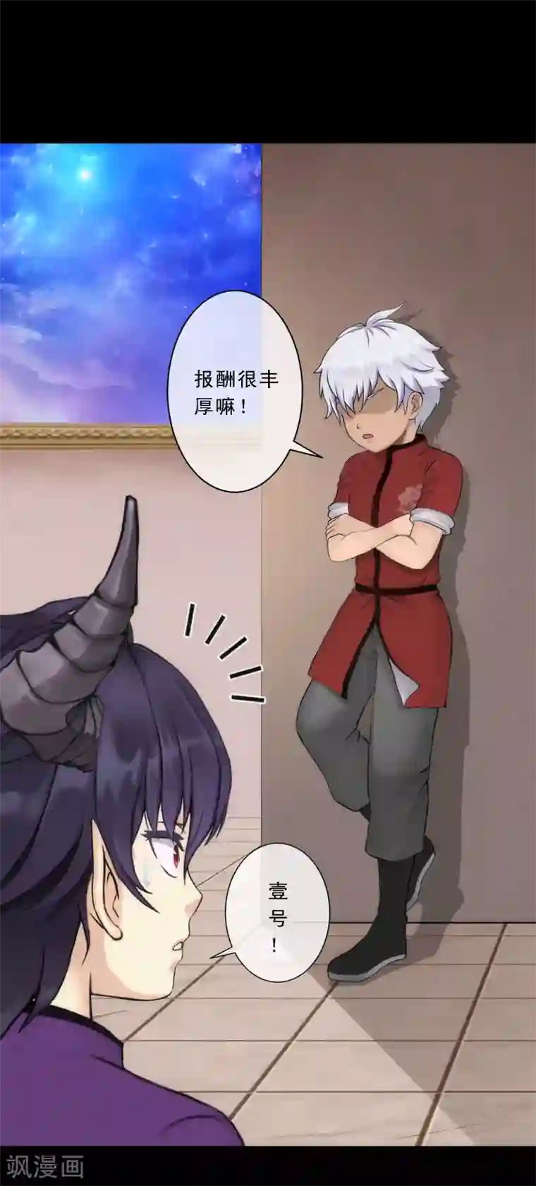 解离妖圣第46话 真相