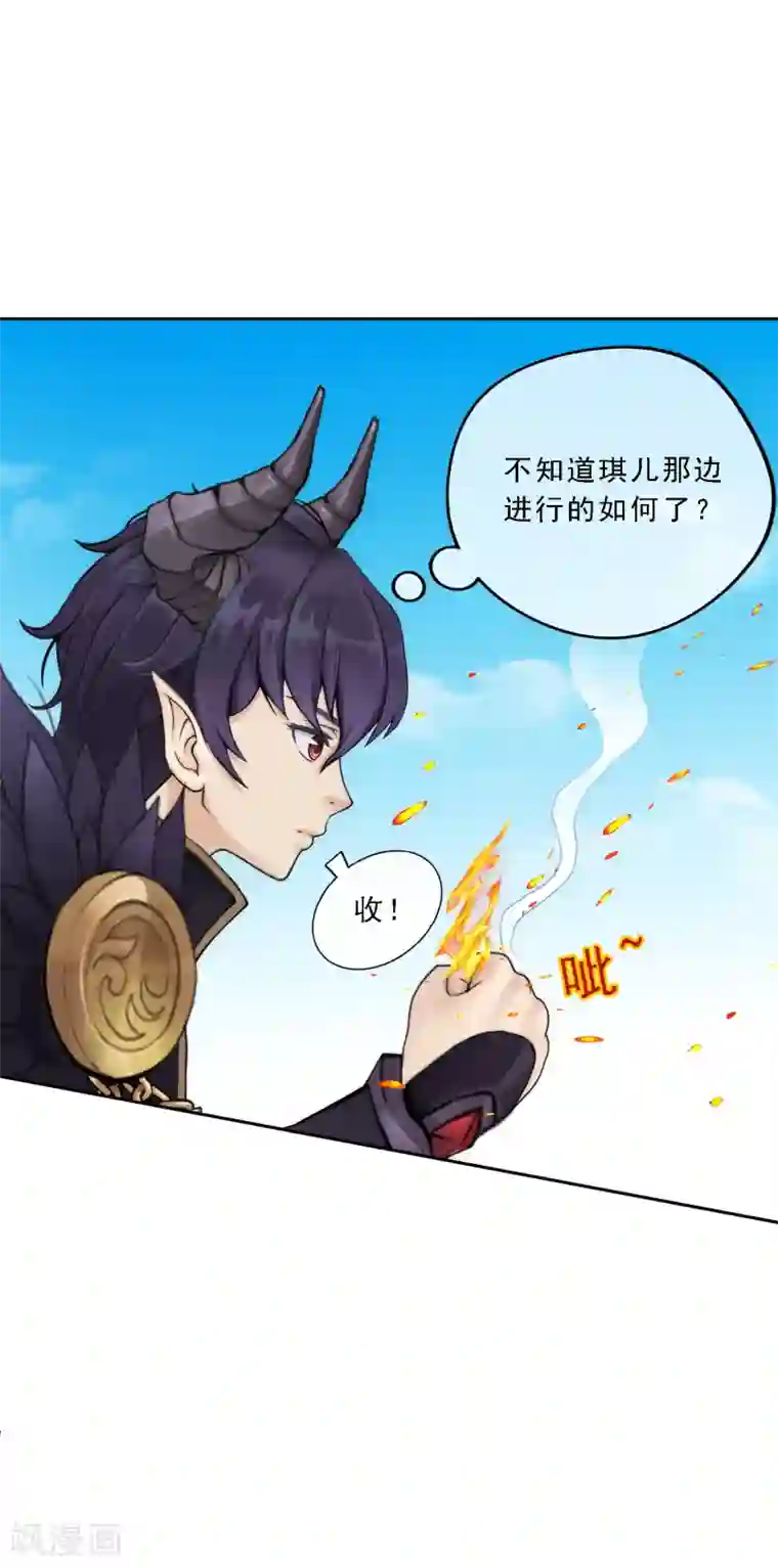 解离妖圣第47话 苏醒