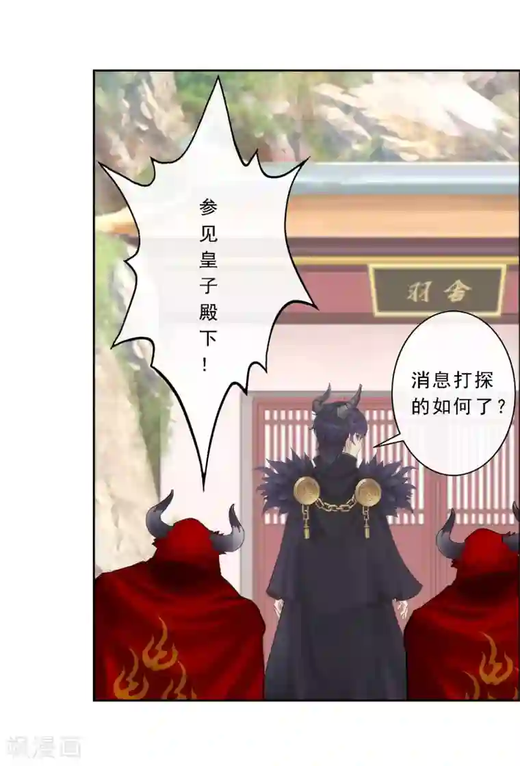 解离妖圣第47话 苏醒