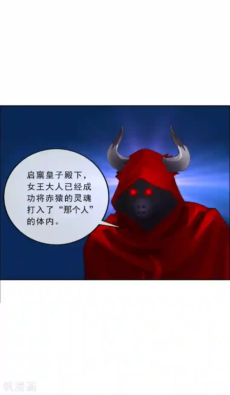 解离妖圣第47话 苏醒