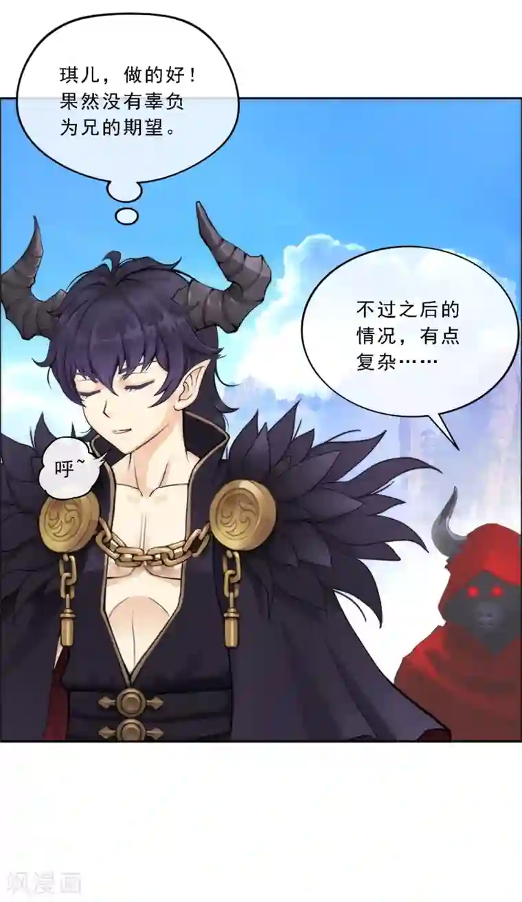 解离妖圣第47话 苏醒