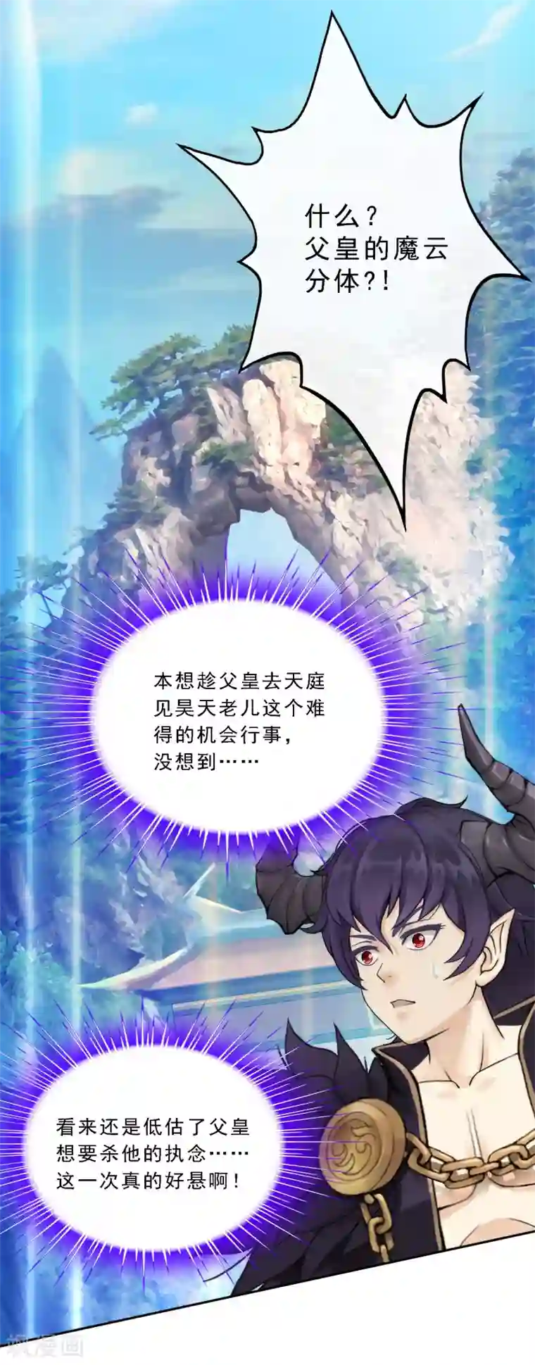 解离妖圣第47话 苏醒