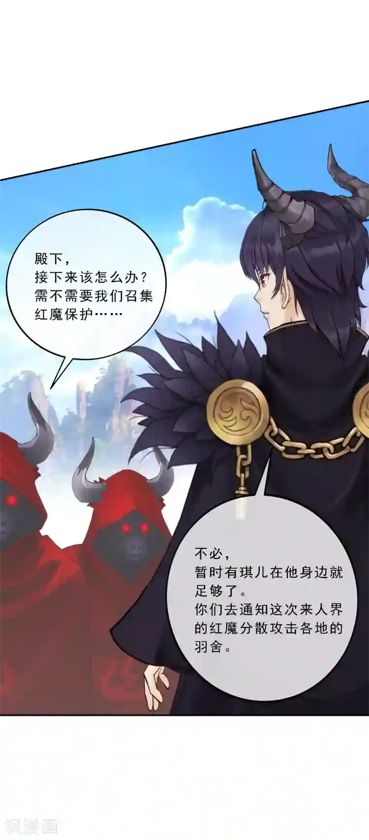 解离妖圣第47话 苏醒