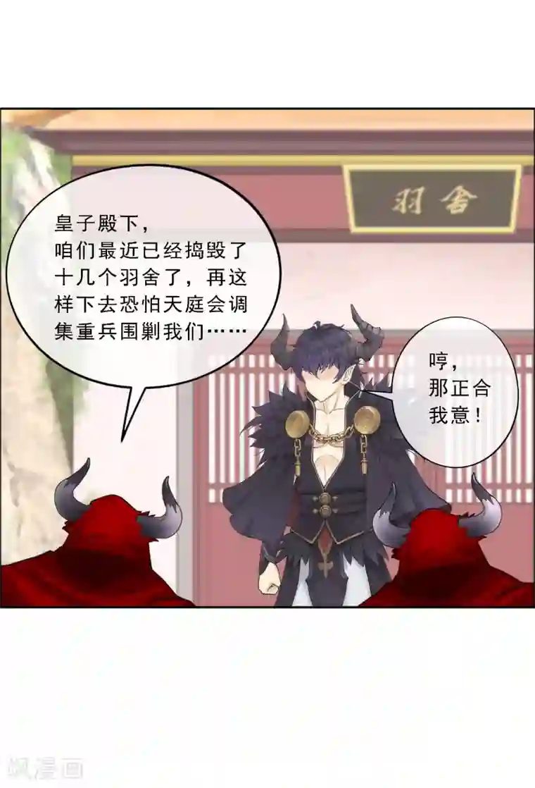 解离妖圣第47话 苏醒