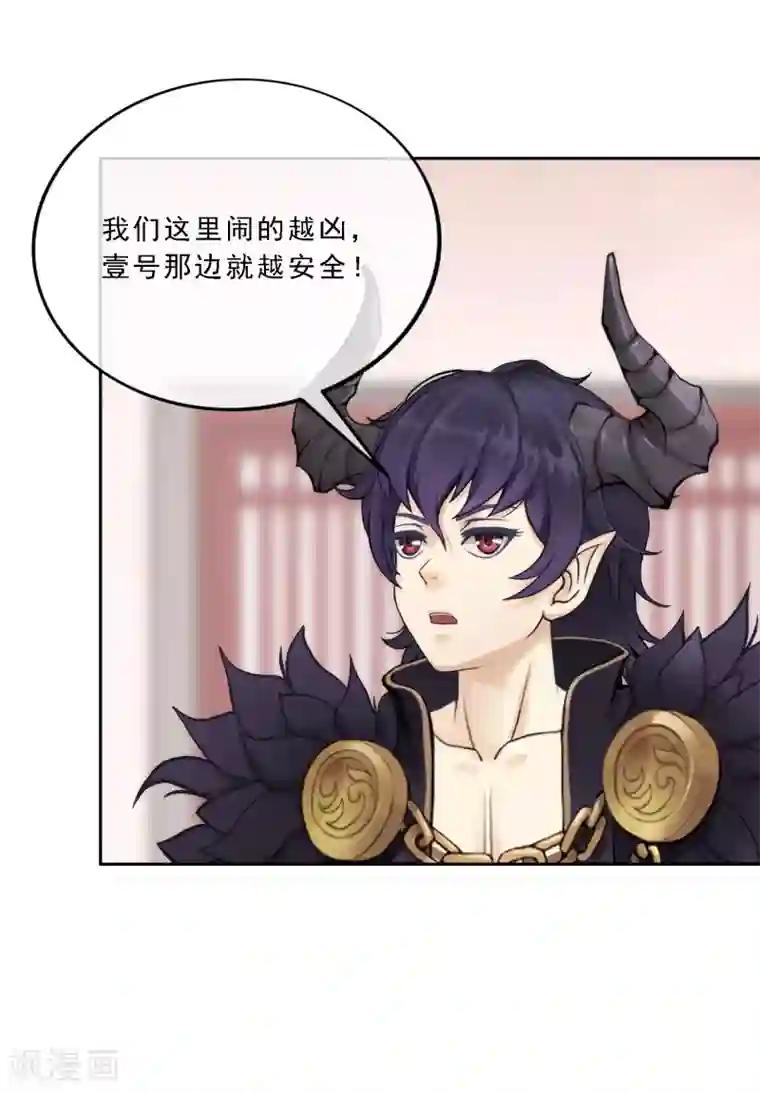 解离妖圣第47话 苏醒