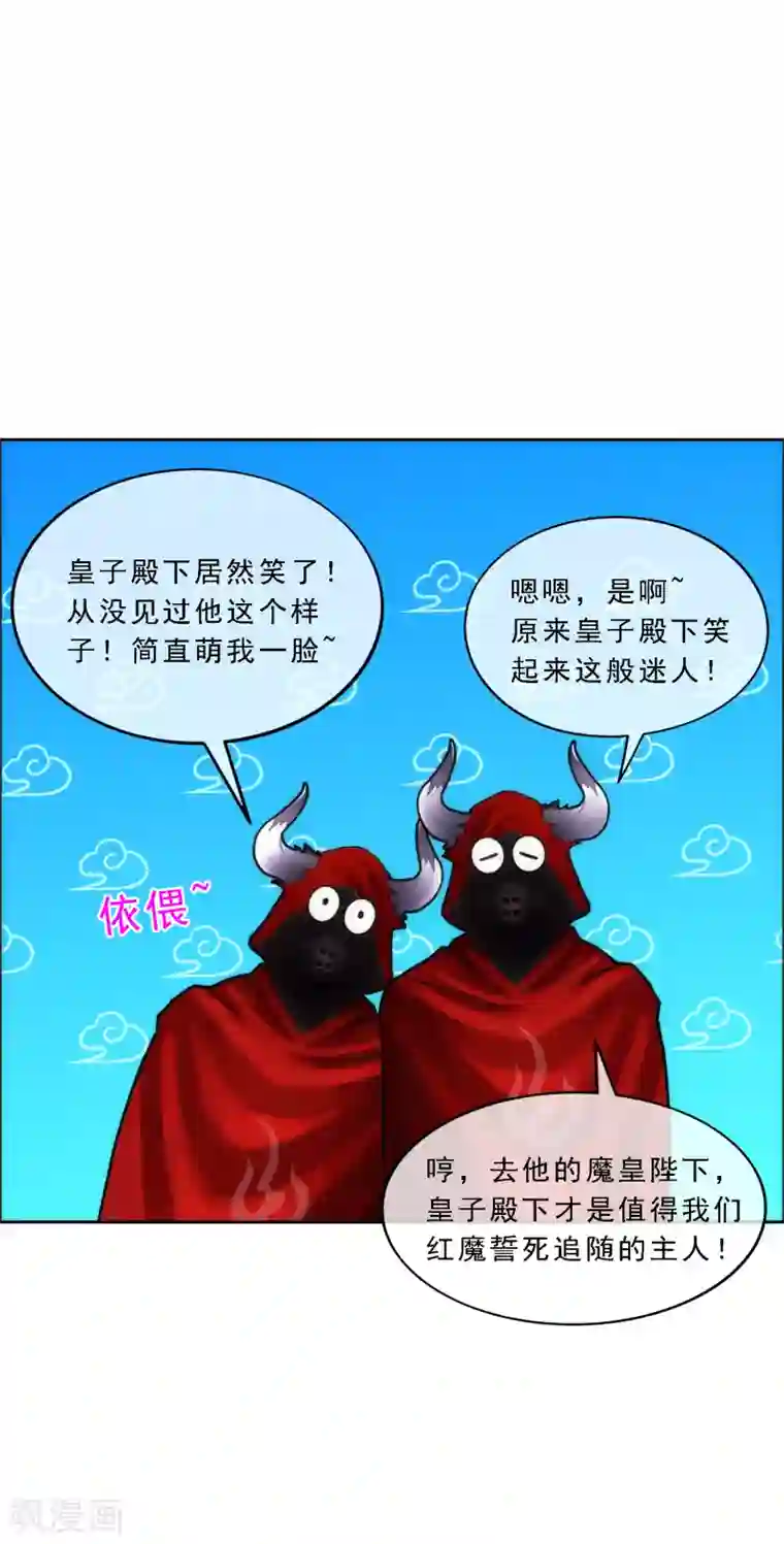 解离妖圣第47话 苏醒