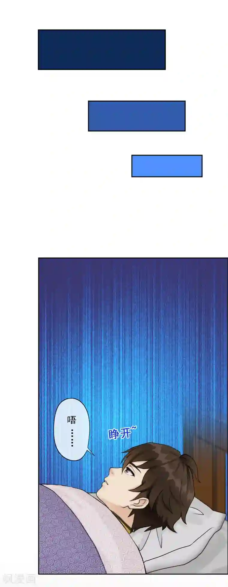 解离妖圣第47话 苏醒