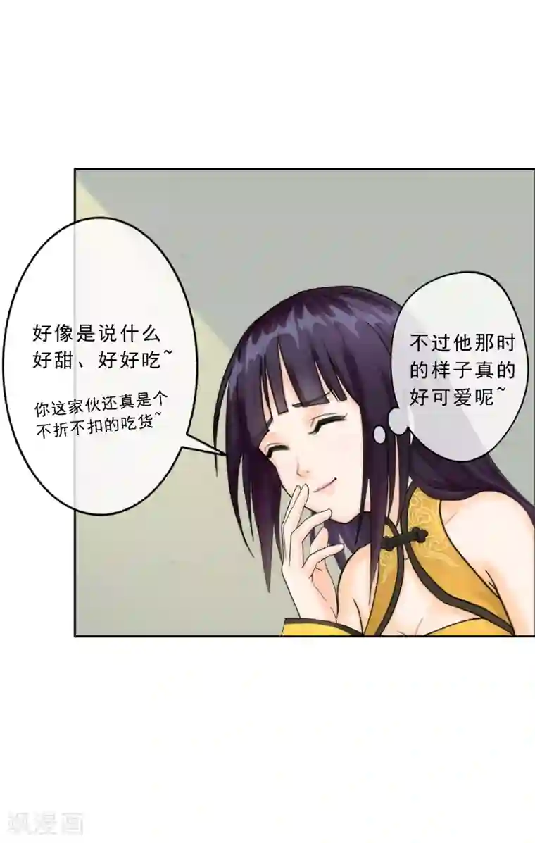 解离妖圣第47话 苏醒