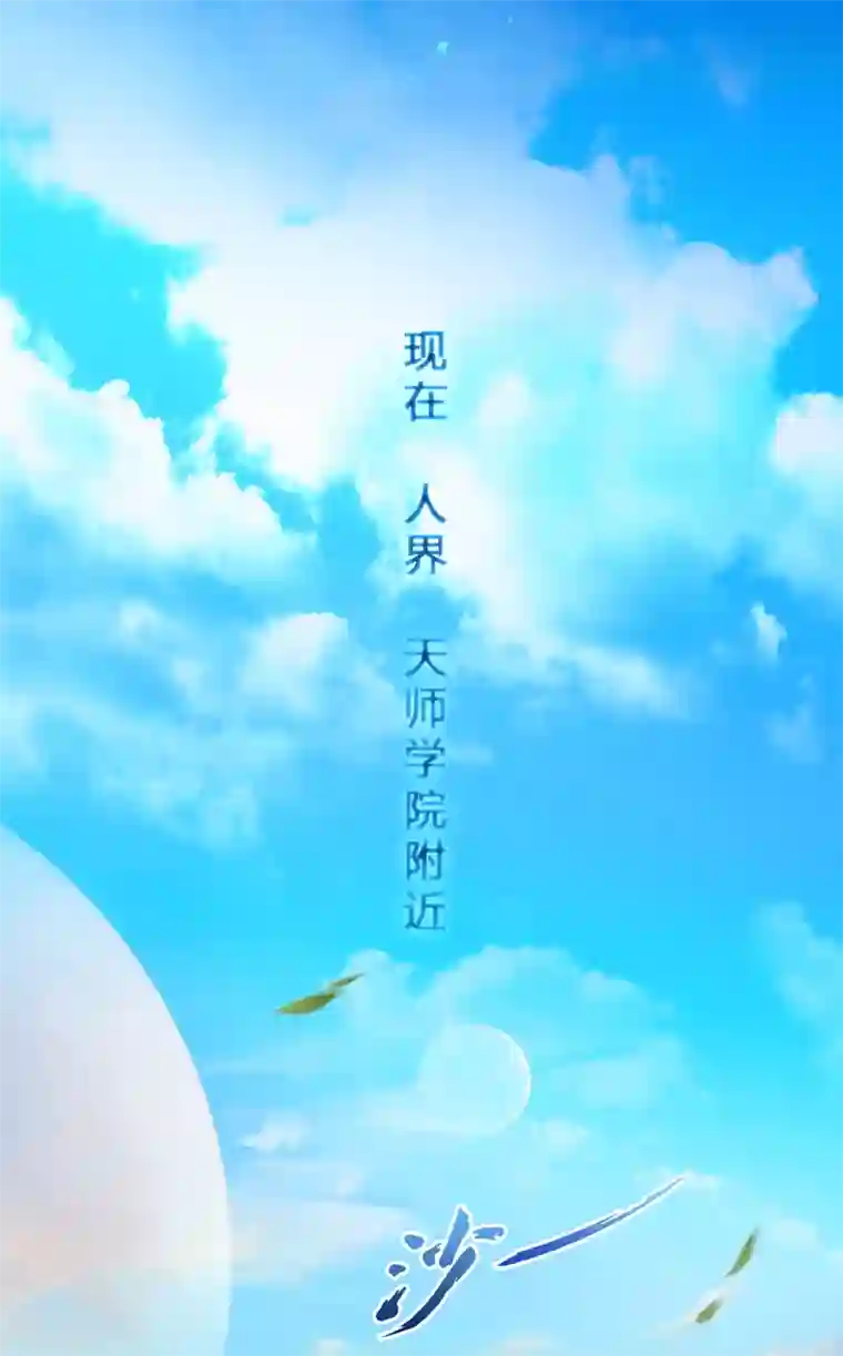 解离妖圣第47话 苏醒