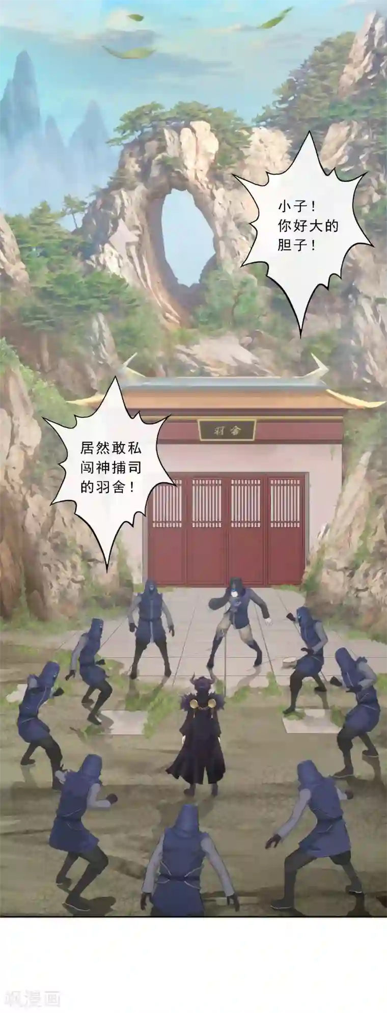 解离妖圣第47话 苏醒