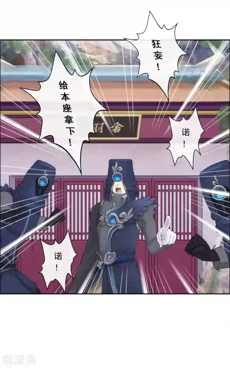 解离妖圣第47话 苏醒