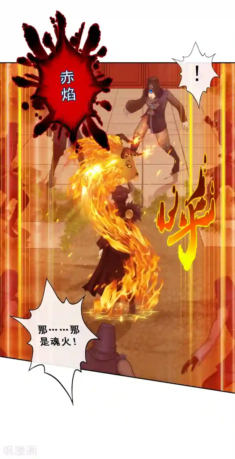 解离妖圣第47话 苏醒