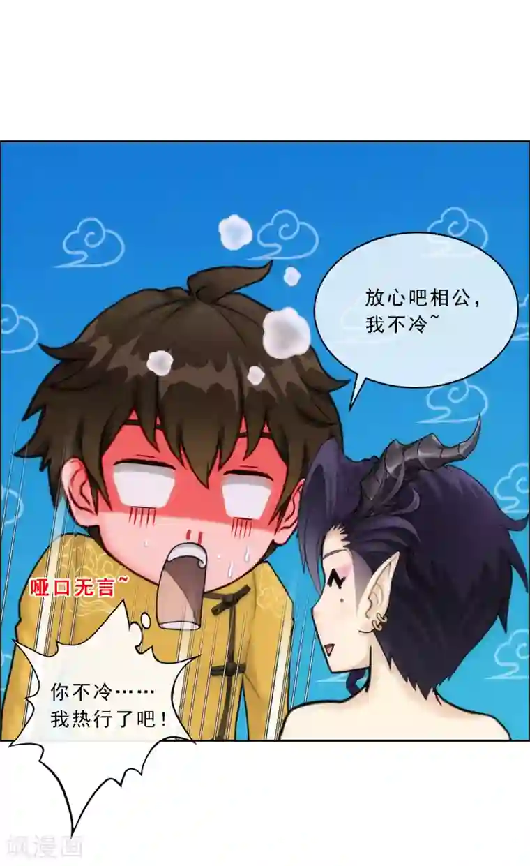 解离妖圣第48话 大猪蹄子