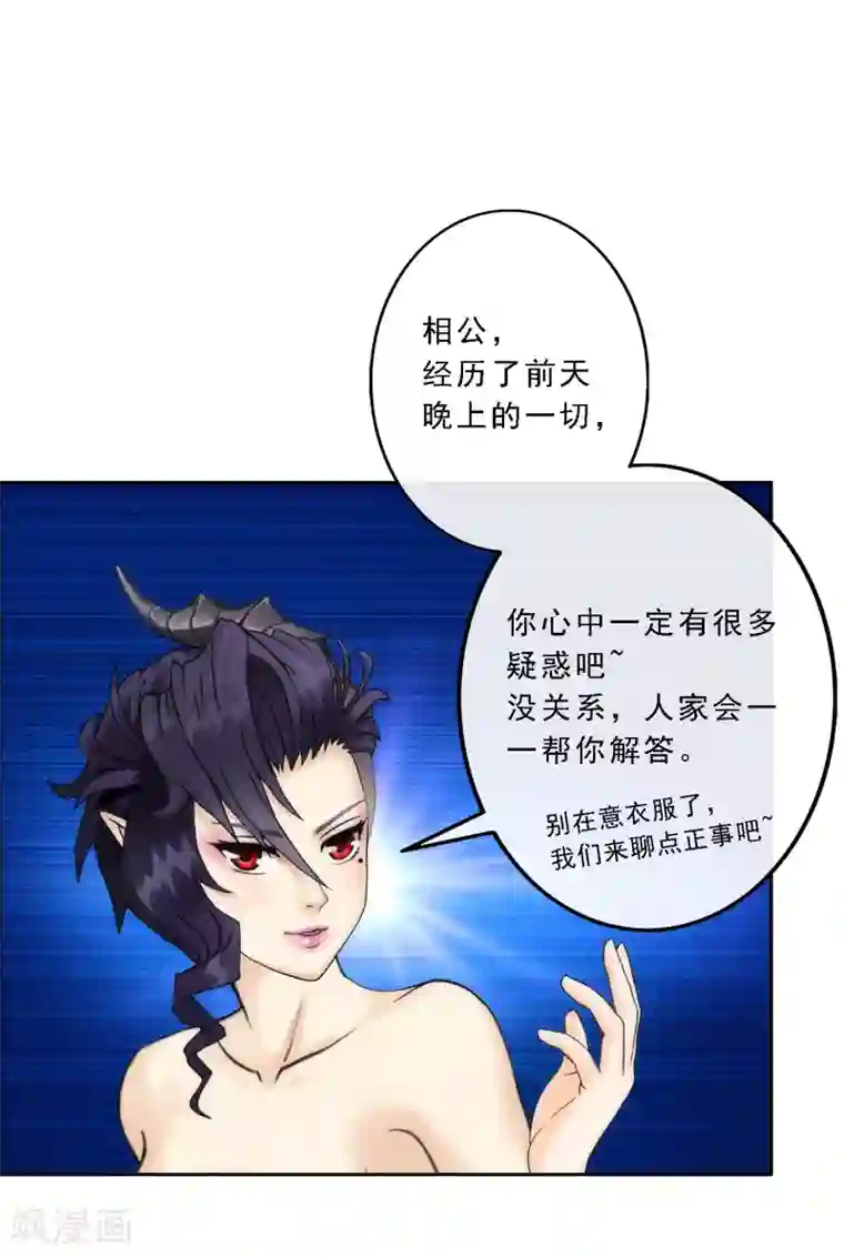 解离妖圣第48话 大猪蹄子