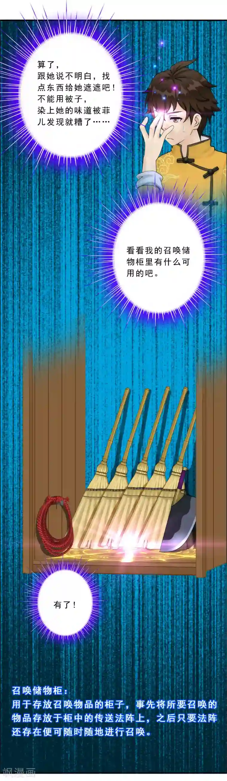 解离妖圣第48话 大猪蹄子