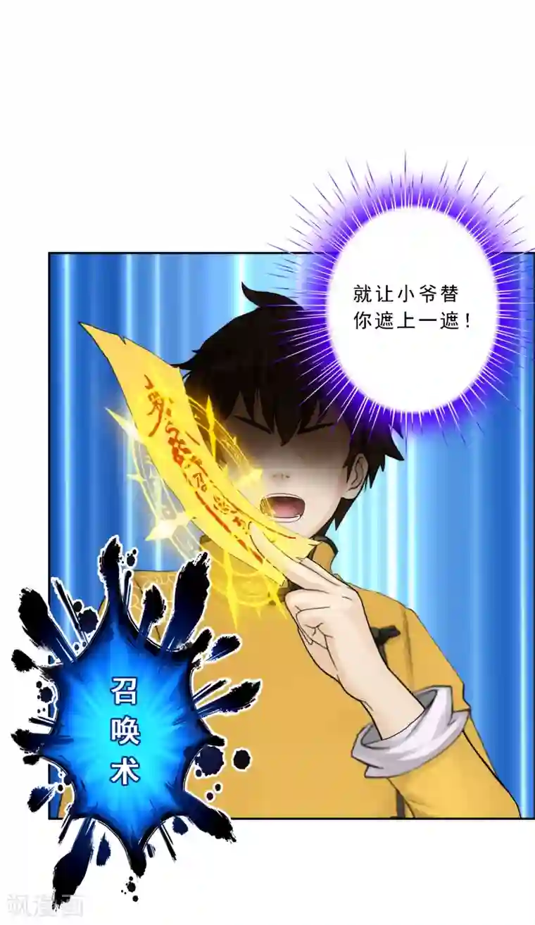 解离妖圣第48话 大猪蹄子