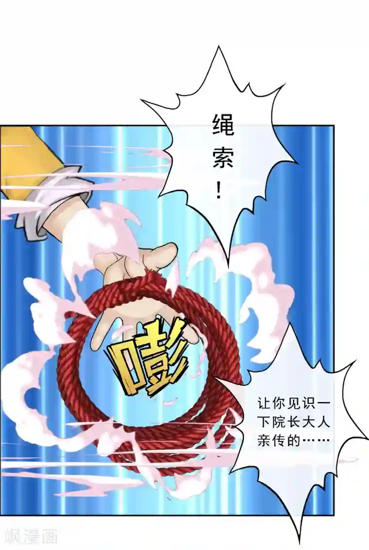 解离妖圣第48话 大猪蹄子