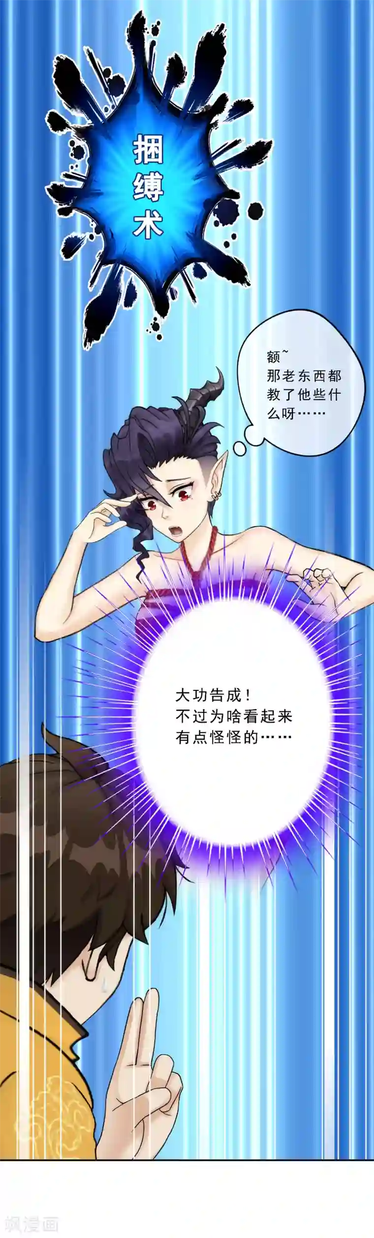 解离妖圣第48话 大猪蹄子