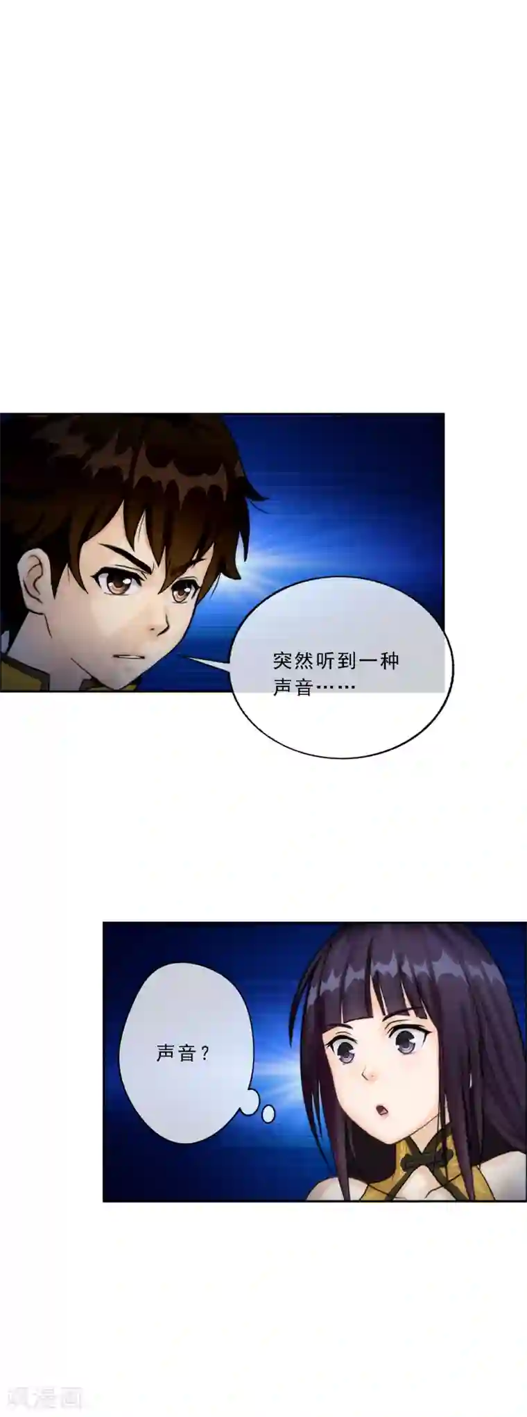 解离妖圣第48话 大猪蹄子