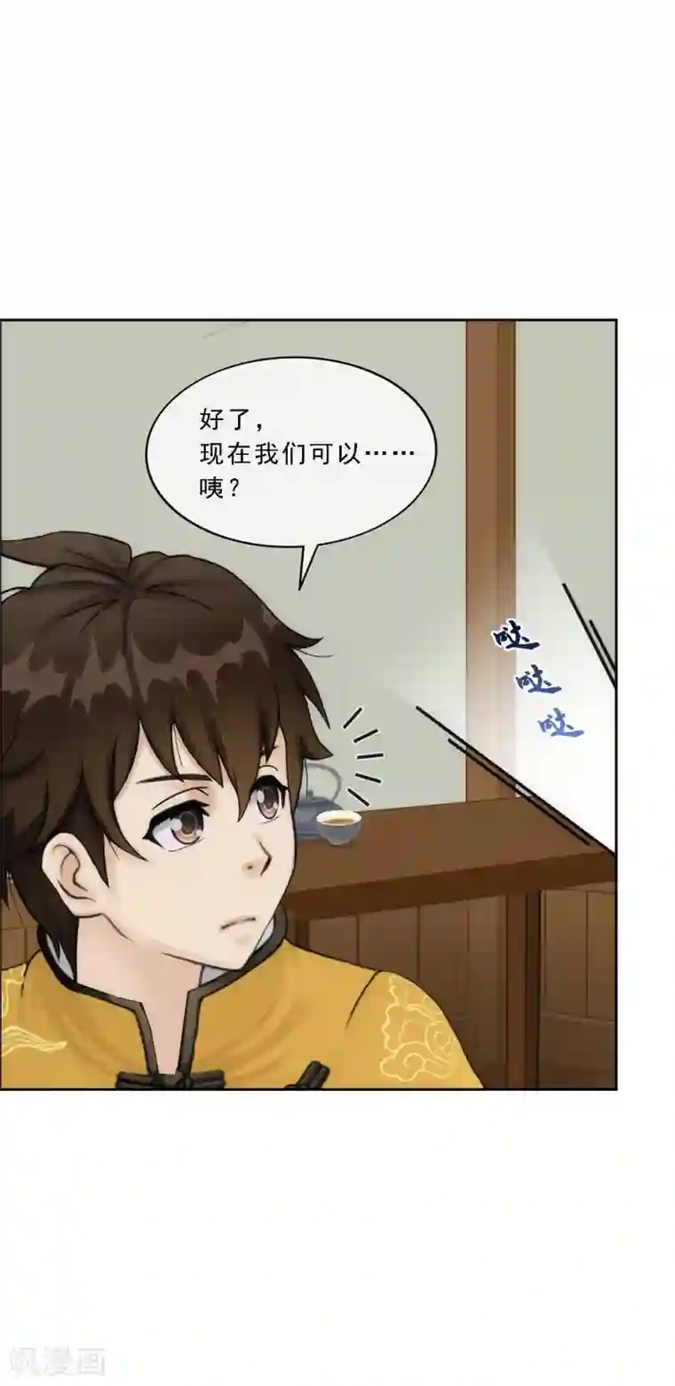 解离妖圣第48话 大猪蹄子