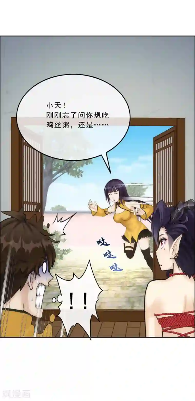 解离妖圣第48话 大猪蹄子