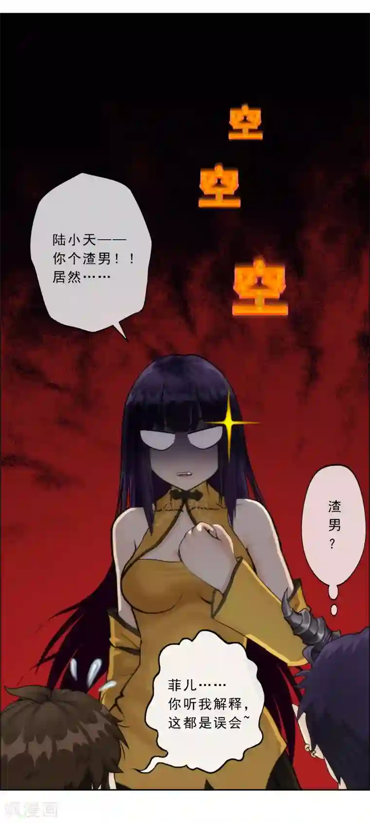 解离妖圣第48话 大猪蹄子