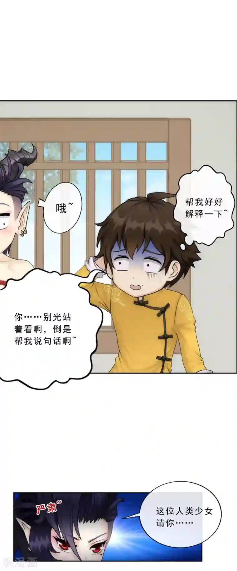 解离妖圣第48话 大猪蹄子