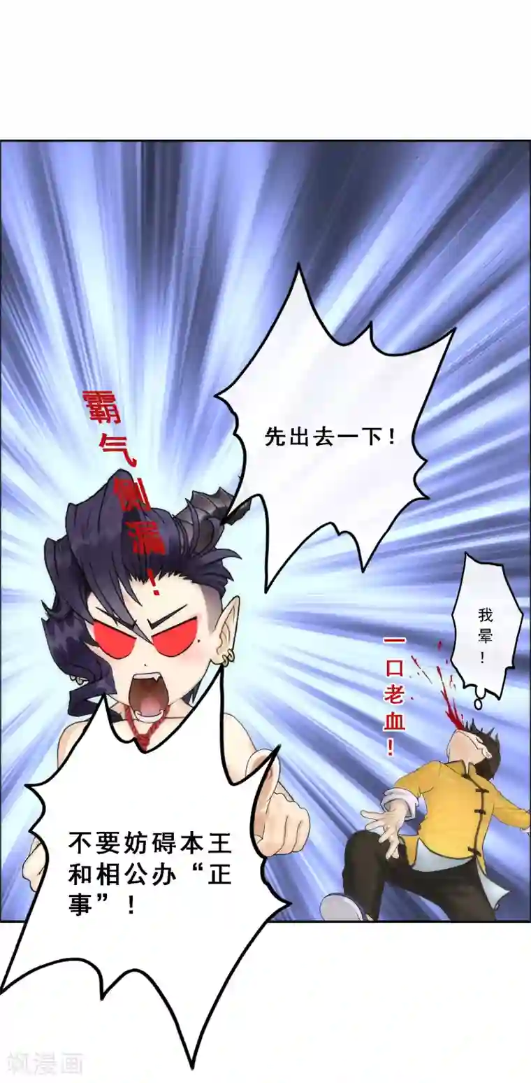 解离妖圣第48话 大猪蹄子