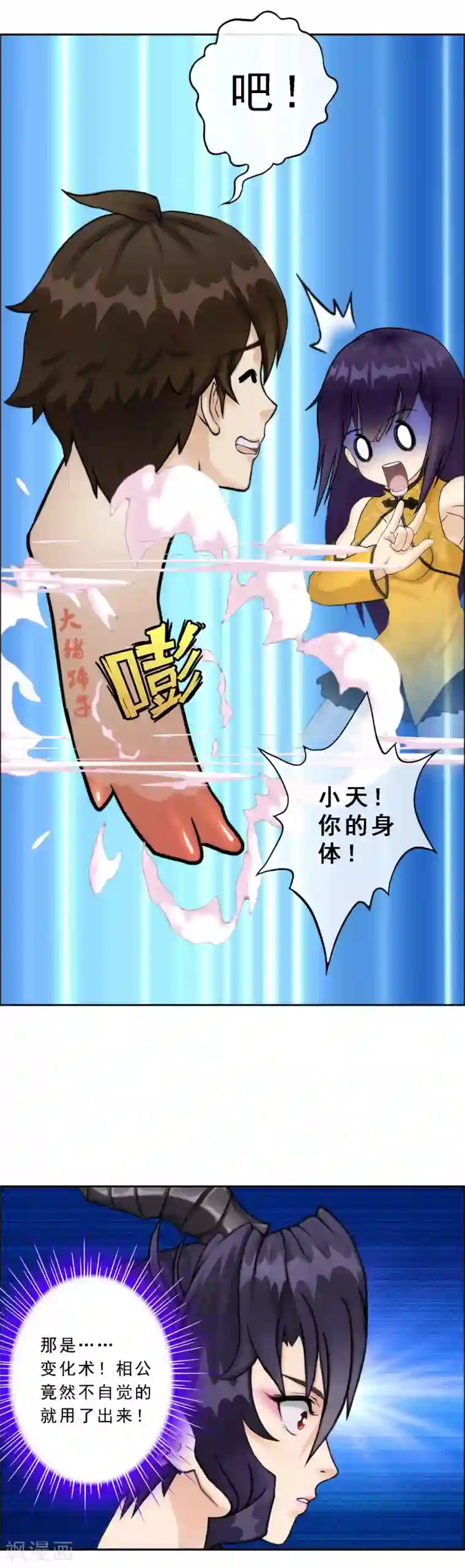 解离妖圣第48话 大猪蹄子