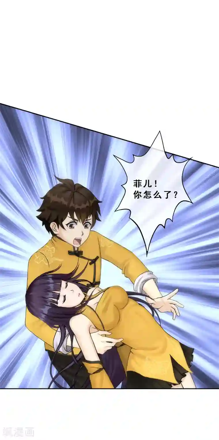 解离妖圣第48话 大猪蹄子