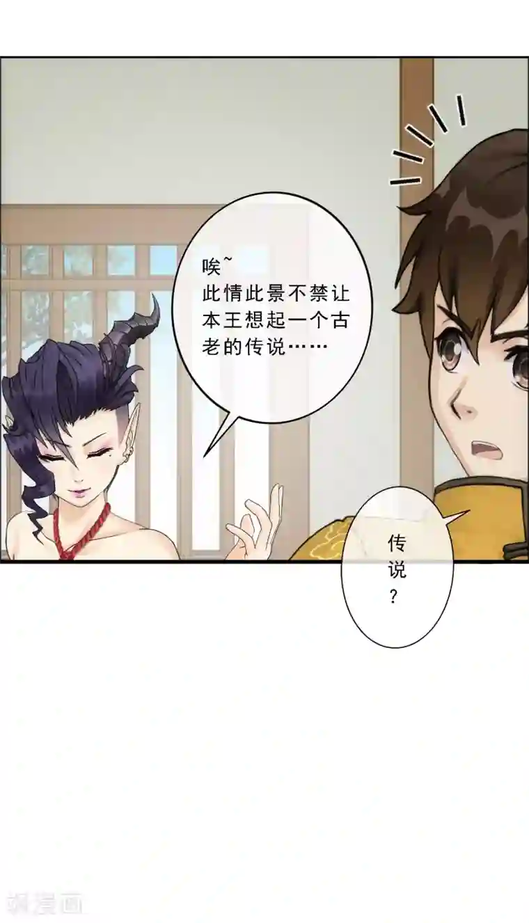 解离妖圣第48话 大猪蹄子