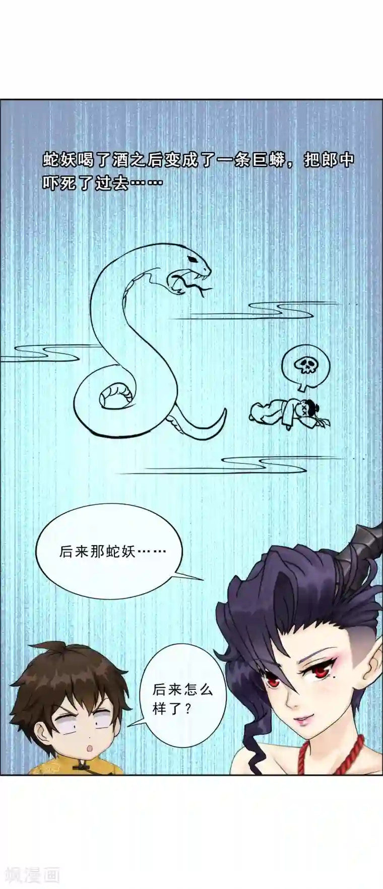 解离妖圣第48话 大猪蹄子