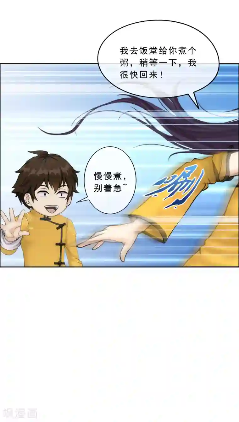 解离妖圣第48话 大猪蹄子