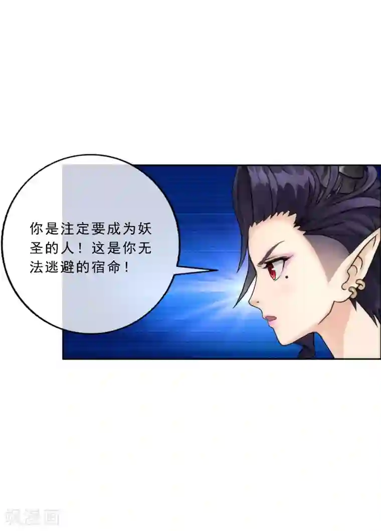 解离妖圣第48话 大猪蹄子