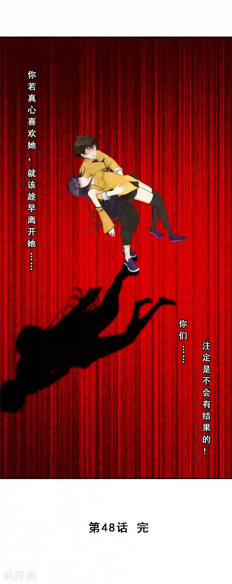 解离妖圣第48话 大猪蹄子