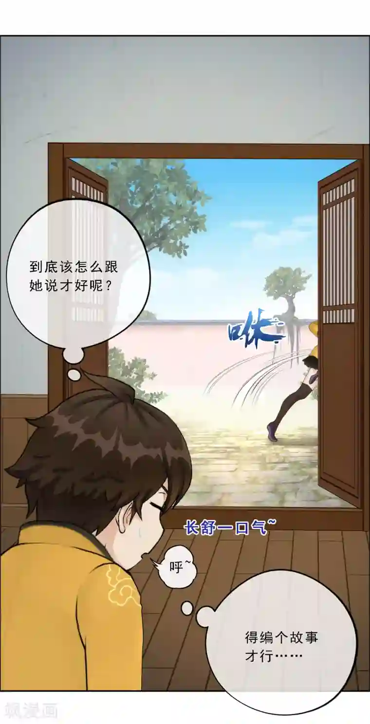 解离妖圣第48话 大猪蹄子