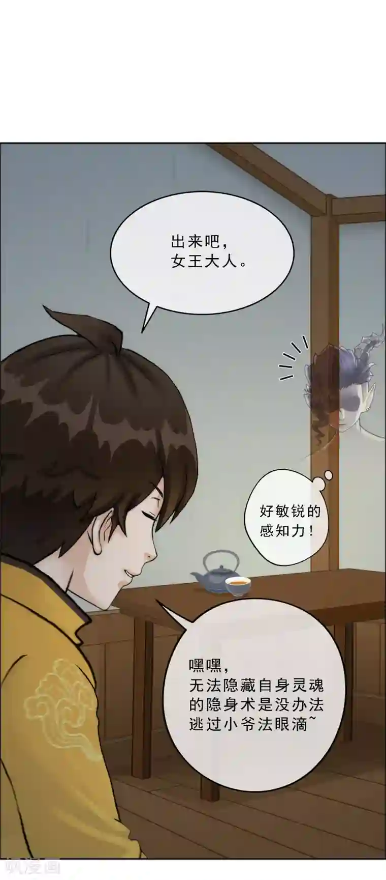 解离妖圣第48话 大猪蹄子